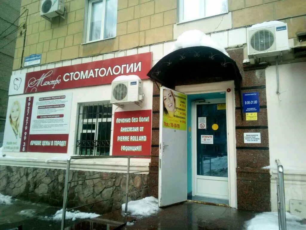 немецкий стоматологический центр екатеринбург. демократ франшиза стоматология. демократ стоматология. бизнес центр мегапарк заставская 22. сакко и ванцетти, 77.