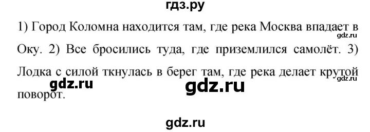 Русский язык страница 97 упражнение 166. Русский язык 9 класс 166. Упражнение 166 по русскому языку 9 класс Бархударов. Русский язык 9 класс упражнение 166. Номер 166 по русскому языку 5 класс.