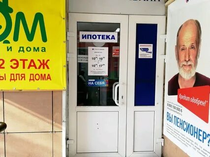 Совкомбанк акции
