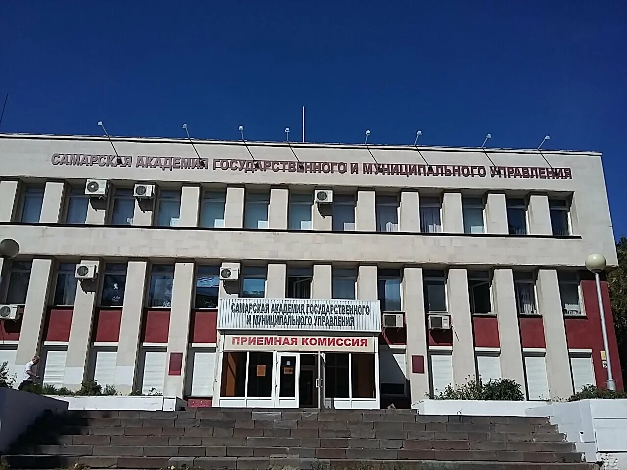 самарский университет имени с. институт королева самара. самарский университет академика павлова. самара самгту 2022. высшие учебные заведения в самаре.