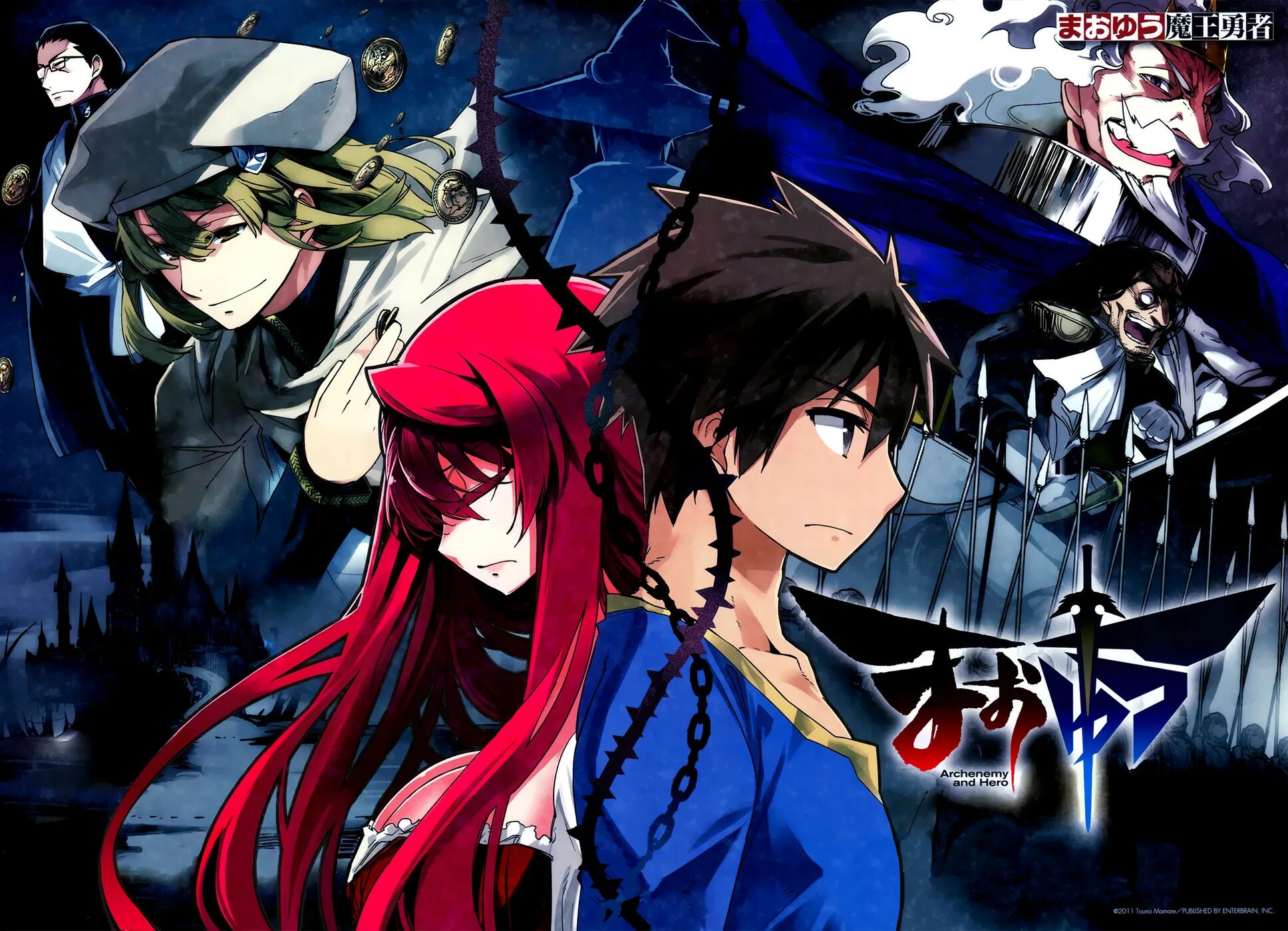 Герой силен. Maoyu: Archenemy & Hero.