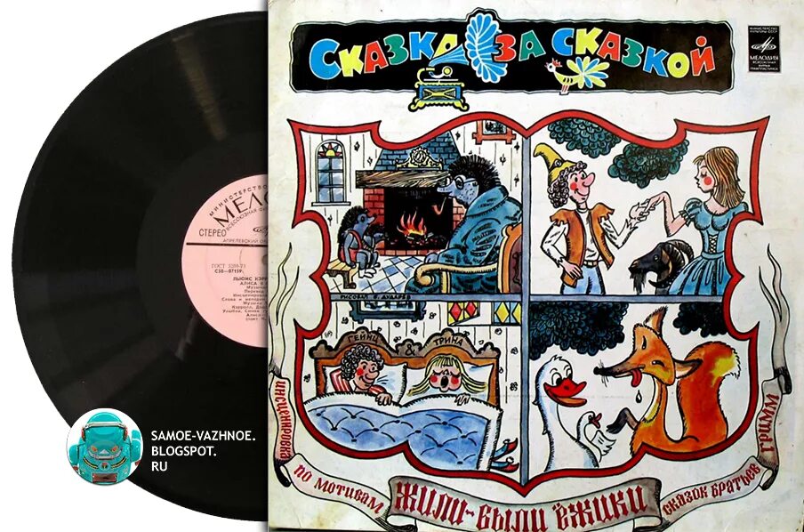 Слушать аудиосказки для детей советские. Слушать аудиосказки для детей советские. Русские сказки пластинка. Аленький цветочек аудиосказка. Пластинки сказки.