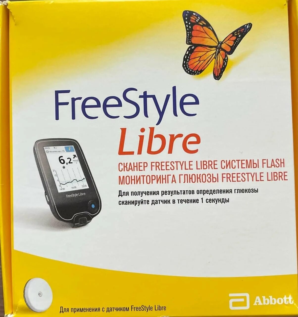 Freestyle libre системы flash