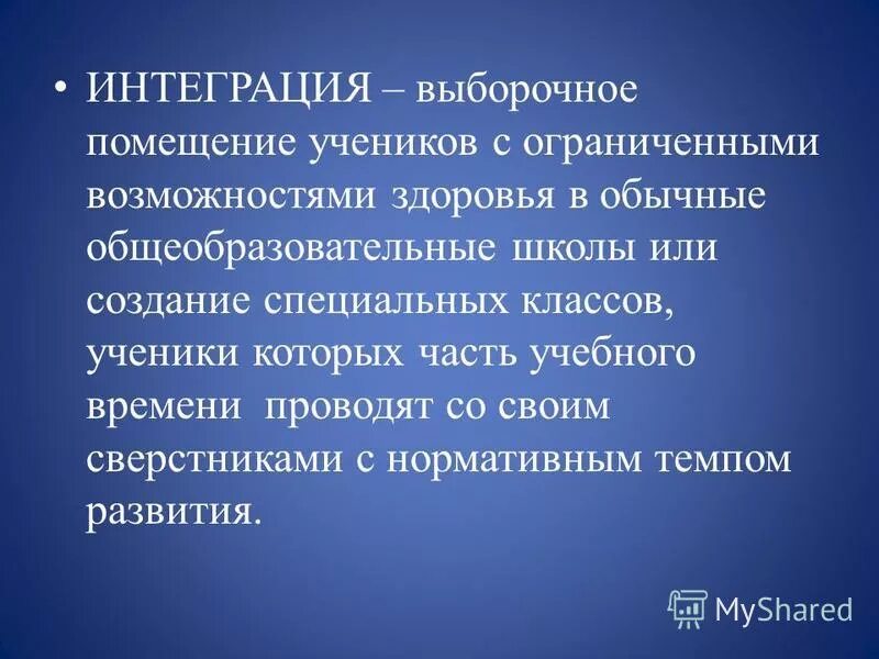 Международная экономическая интеграция проявления. Признаки международной интеграции. Проблемы экономической интеграции стран снг. Глобализация это в обществознании. Стиль научного мышления.