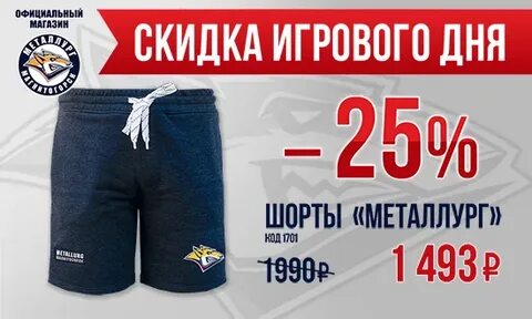 Дисконт магнитогорск