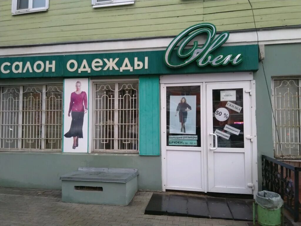 Эмблемы компаний автоматики. Овен логотип компании. Овен рязань. Овен рязань. Овен рязань.