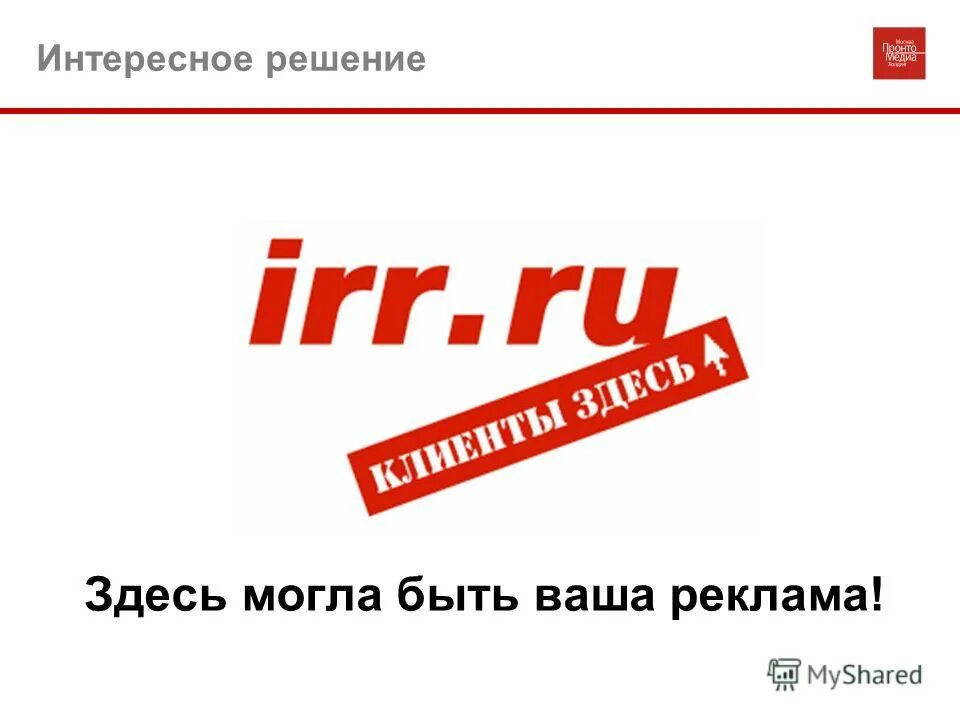 Ирр. Irr logo. Частные объявления из рук в руки. I g r r u. I g r r u.