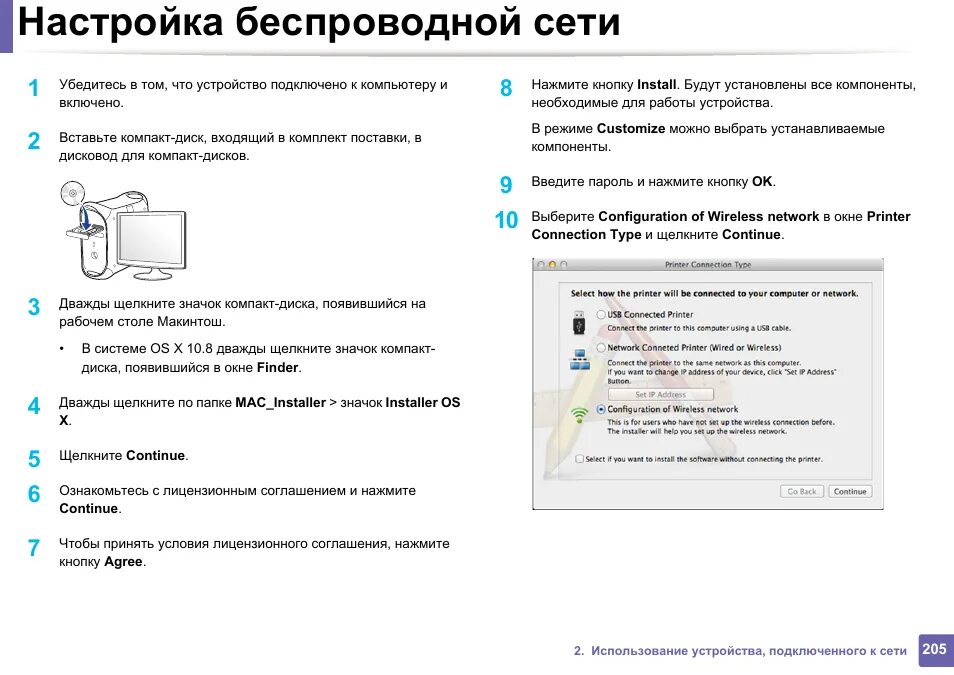 Настройки принтера самсунг. Настройка беспроводных сетей. Настройка беспроводной сети. Подключить принтер самсунг к компьютеру. Инструкция по настройке WIFI сети.