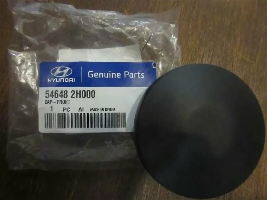 Колпачок амортизатора. Hyundai/Kia 54648-2h000. 546482h000. 546482h000 Hyundai / Kia. Колпачок стойки на Киа спектра 2007.