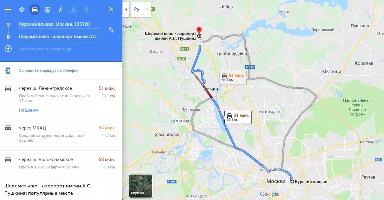 Сколько ехать до московский проспект. Шереметьево аэропорт Курский вокзал метро. Аэропорт Шереметьево Курский вокзал маршрут. Курский вокзал Шереметьево маршрут. Путь от Шереметьево до Курского вокзала.