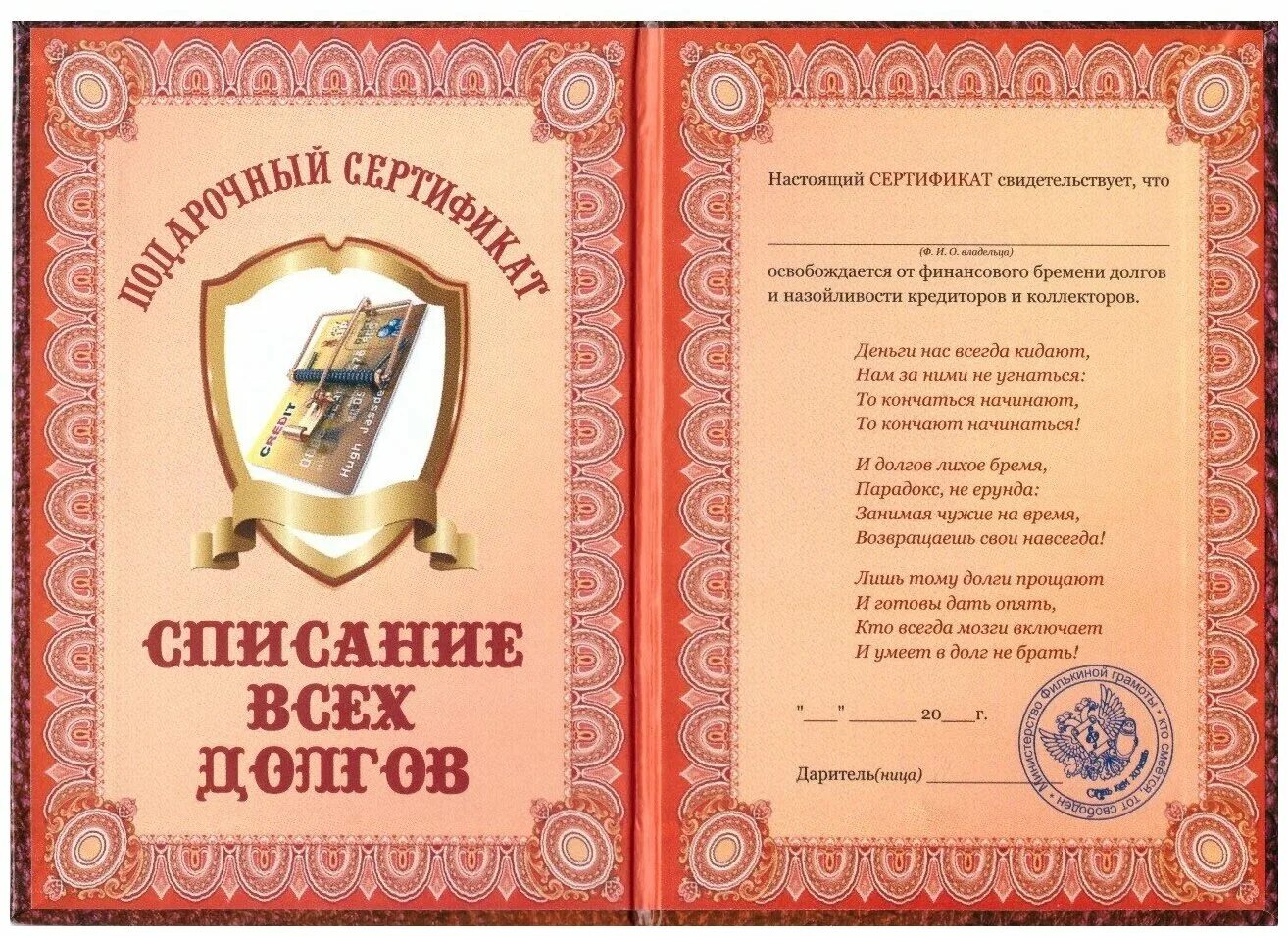 депозитный сертификат признаки. фгис аргус. пролонгация вклада что это в сбербанке. 81 сберегательный сертификат не может быть:тест с ответами. сертификат 1с бухгалтерия.