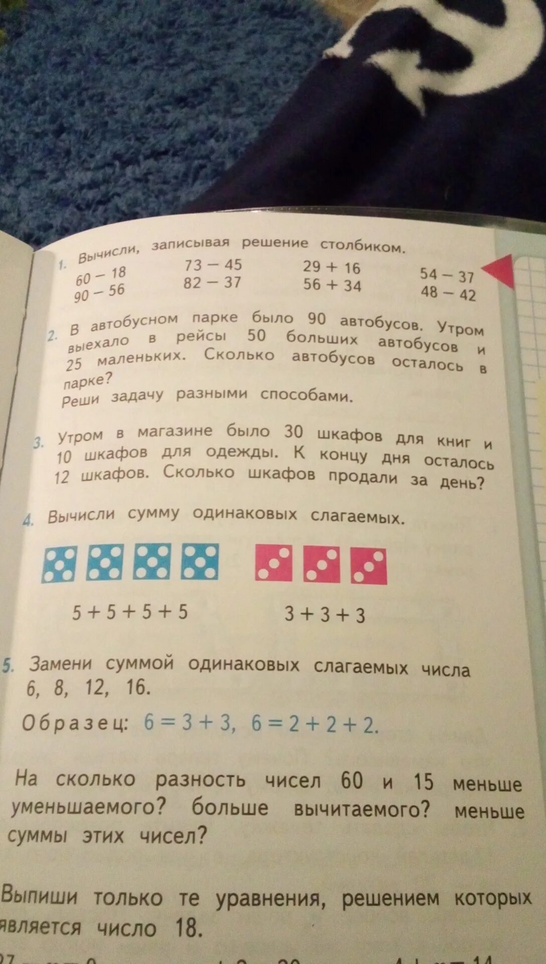 Сколько шкафов продали за день. Задача номер 3. Как решить это задание. Вычисли и запиши ответ. Математика второй класс утром в магазине было 30.