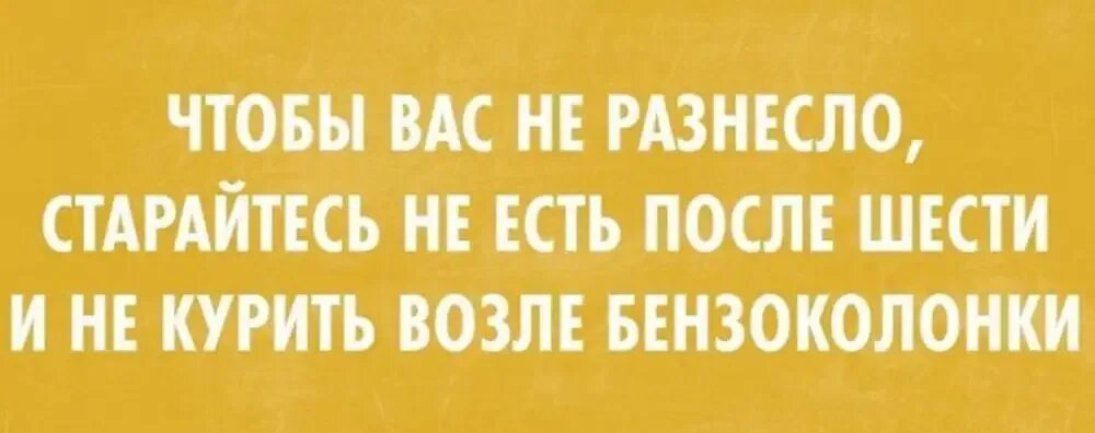 Не достигнув желаемого они сделали. С 1 апреля приколы в картинках с надписями поржать. Виновным быть мое призвание сказал фотограф. Шутки чтобы поржать до слез с матом. Приколы про утро и работу в картинках с надписями поржать до слез.