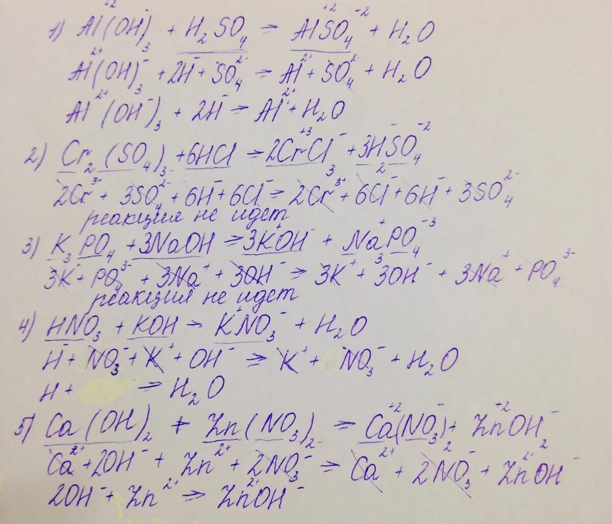 Zn no 2 koh. Al Oh 3 h2so4 ионное уравнение полное и сокращенное. Al Oh 3 h2so4 ионное уравнение и молекулярное. Al h2so4 ионное уравнение полное. Сокращённое ионное уравнение h2so4.