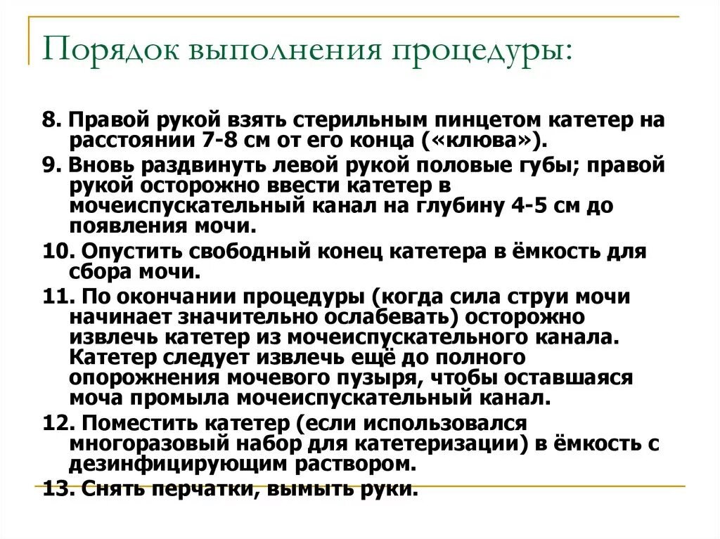 Выполнение простых сестринских манипуляций. Технология сестринских манипуляций. Перечень сестринских манипуляций. Сестринские манипуляции список. Каталог сестринских манипуляций.