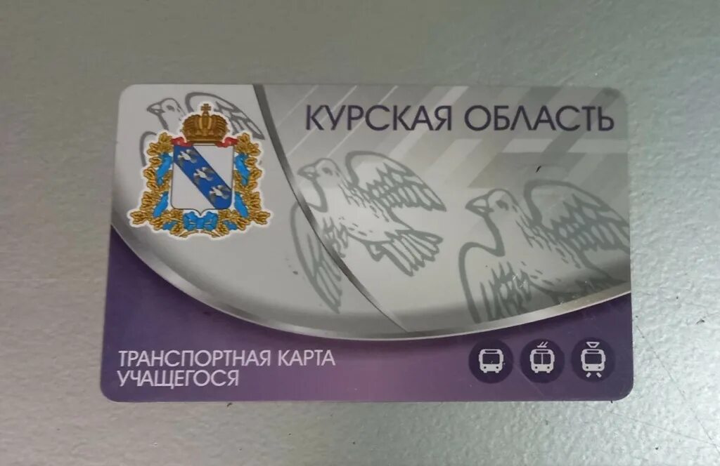 е карта школьника. транспортная карта курск. транспортная карта школьника курск. транспортная карта школьника курск. ак барс банк школьная карта.