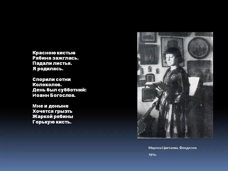 Стихотворение бабушке Цветаева. М Цветаева бабушке. Стихотворение красною кистью цветаева