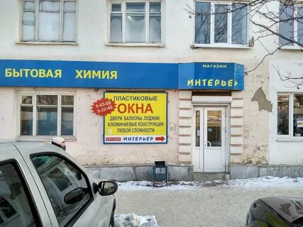 Красноуфимск номер телефона