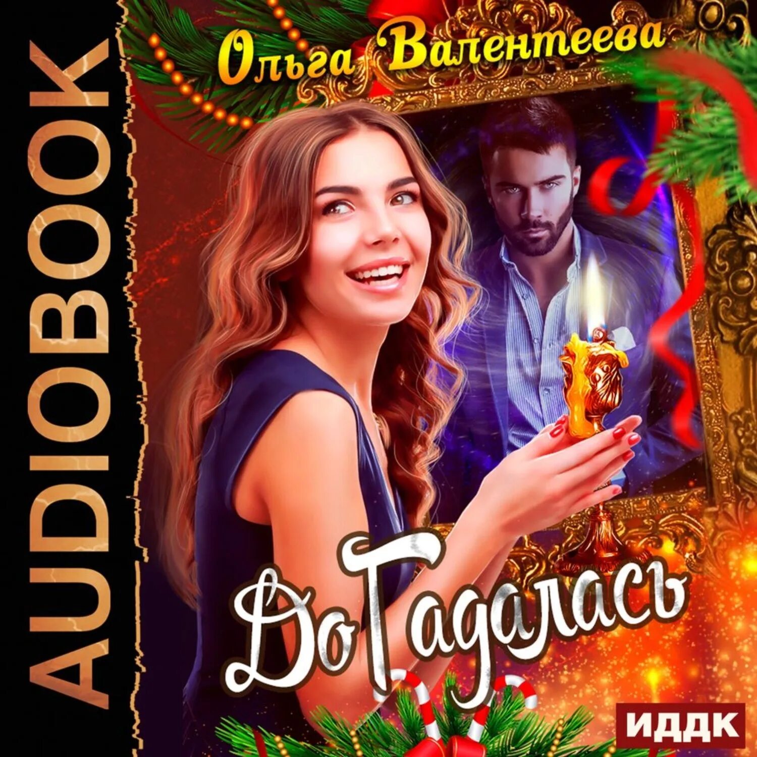 Ваш ход маэстро. Аудиокниги ольги каратаевой. Аудиокниги ольги каратаевой. Аудиокниги ольги каратаевой. Аудиокниги ольги каратаевой.