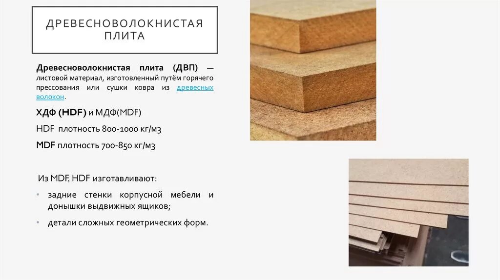 Мдф вредно ли