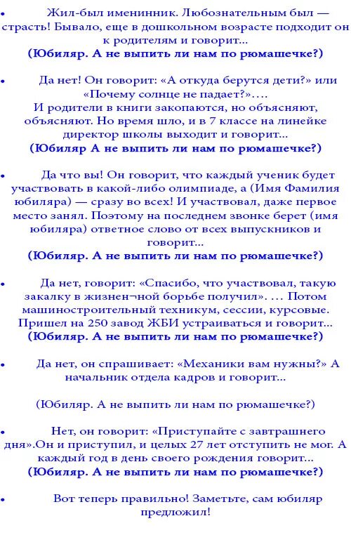 Сценарии день мужчин