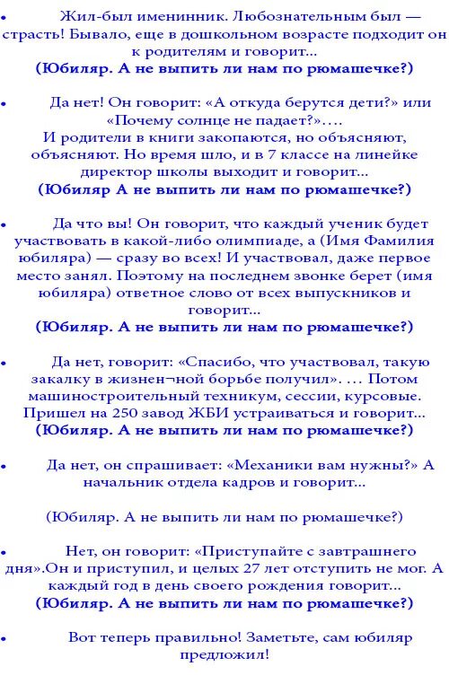 Сценарий юбилея женщины конкурсы. Сценарий на юбилей мужчине 45 лет с юмором и конкурсы. Поздравление с юбилеем 45 лет мужчине сценка на юбилей. Сценки на юбилей мужчине прикольные. Шуточный сценарий на день рождения мужчине.