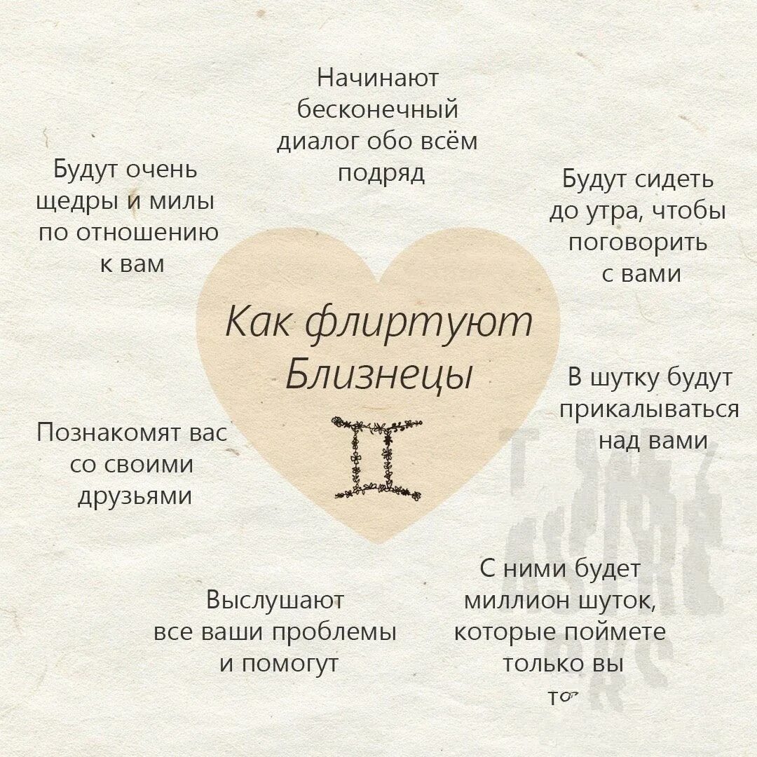 Советы мужчине близнецу. Высказывания про близнецов. Цитаты про близнецов. Факты о близнецах. Факты о близнецах мужчинах.