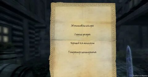 Скайрим кузница атронахов