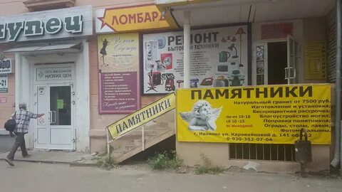 Частник иваново