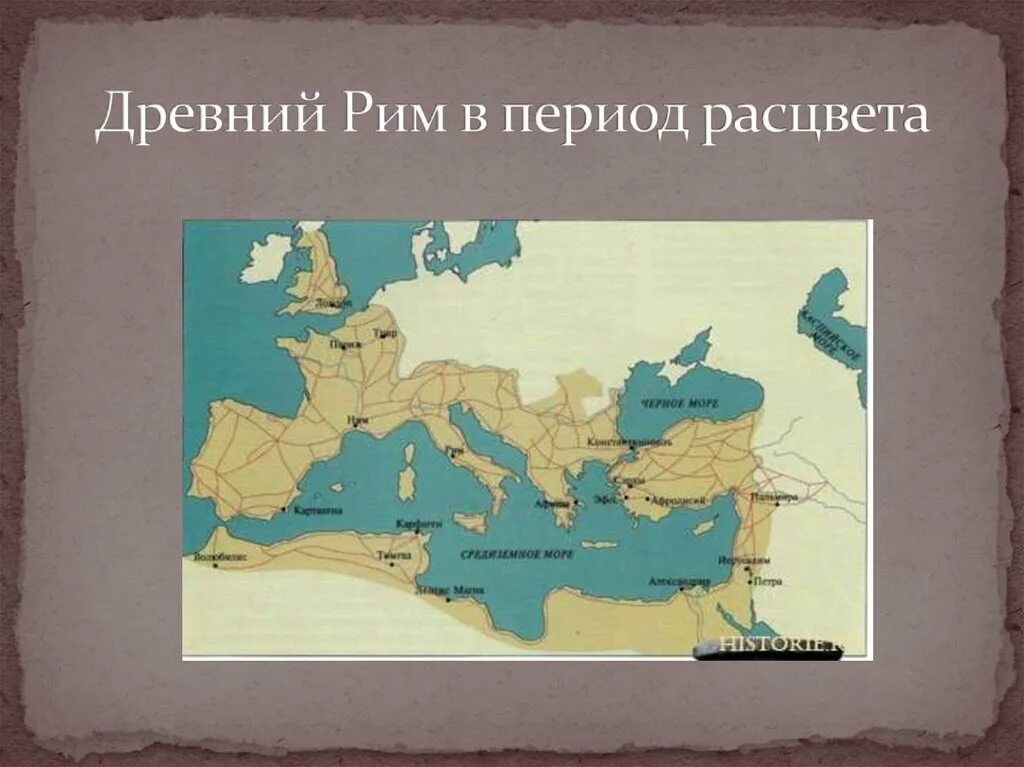 Римская Империя в период расцвета. Период расцвета римской империи. Римская Империя в период расцвета карта. Римская Империя в период рассвета. Местоположение древнего рима