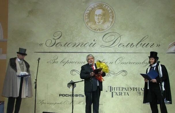 премия имени шутова. премии писателей. общенациональной премии «золотой дельвиг» 2021 год. золотой дельвиг. лауреаты литературных премий 2022.