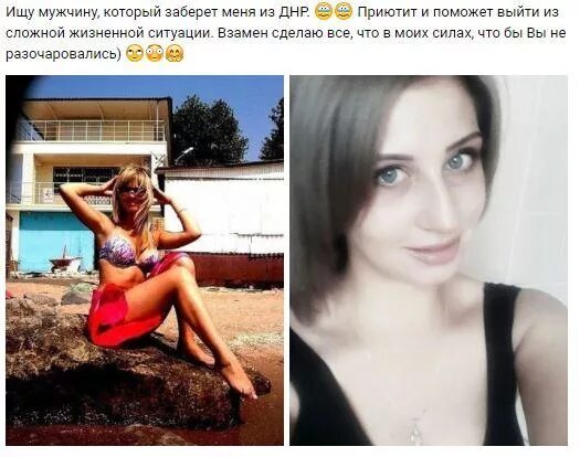 Где найти папика в интернете. Девушка ищет папика. ищу мужчину. девушки которые ищут папика. парень ищет девушку.
