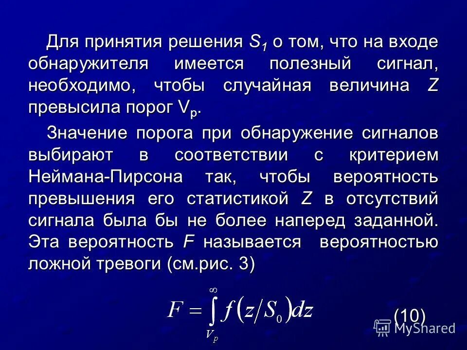 биологическое действие промышленных ядов. значение слова пороги. верхние значения. диагностическое значение артериального давления. порог значимости.