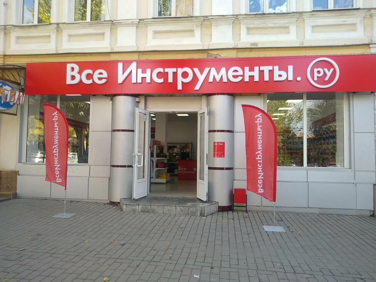 все инструменты в таганроге. магазин декор таганрог. инструменты ру рязань. машинстор таганрог. все инструменты в таганроге.