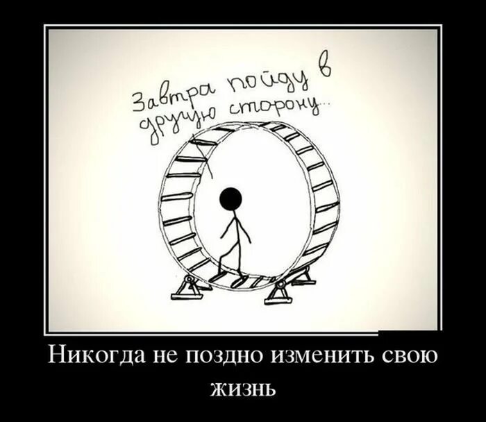 Не изменю своего решения