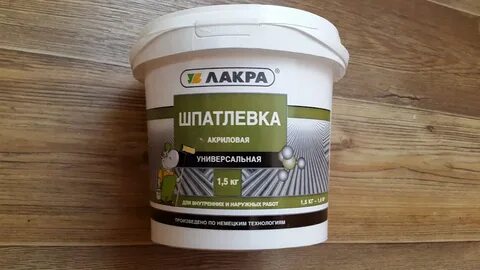 Шпатлевка кг