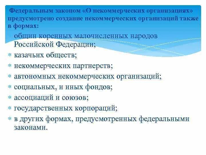 Виды общин коренных малочисленных народов. Учреждение общины коренных малочисленных народов РФ. Общины коренных малочисленных народов органы управления. Общины малочисленных народов РФ учредительные документы. Общины коренных народов НКО.