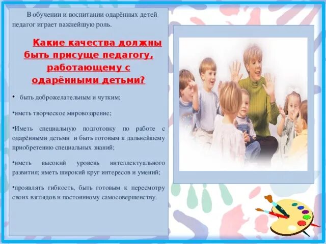 Роли современного педагога. Роль педагогов в воспитании ребенка. Роль педагога в обществе. Роль воспитателя в жизни ребенка. Афоризмы о воспитании.