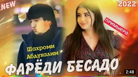 Шаҳроми абдуҳалим