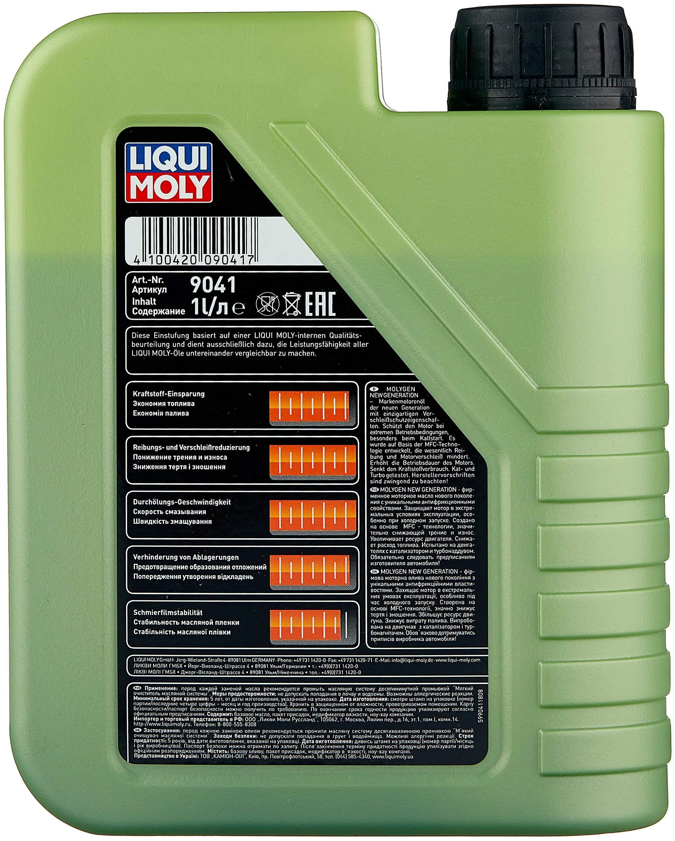 ликви моли 5w30 ll01. Liqui moly special tec aa 5w-30. ликви моли 5w30 отзывы. Liqui moly 5w30 8100 x-clean. масло моторное liqui moly molygen new generation 5w30.