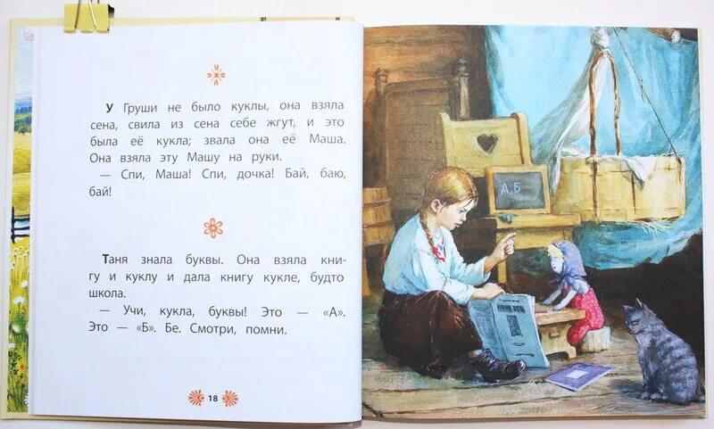 Были 3 класс читать. Маленькие рассказы Льва Николаевича Толстого для детей. Л.Н толстой маленькие ра. Самый маленький рассказ Льва Николаевича Толстого. Маленький рассказ Льва Толстого для детей.