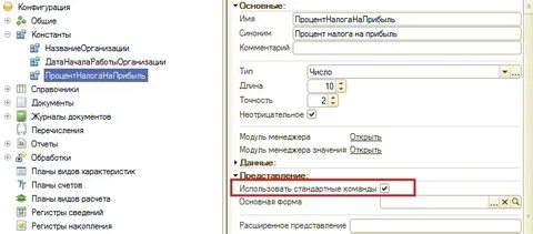 Значения формы в 1с