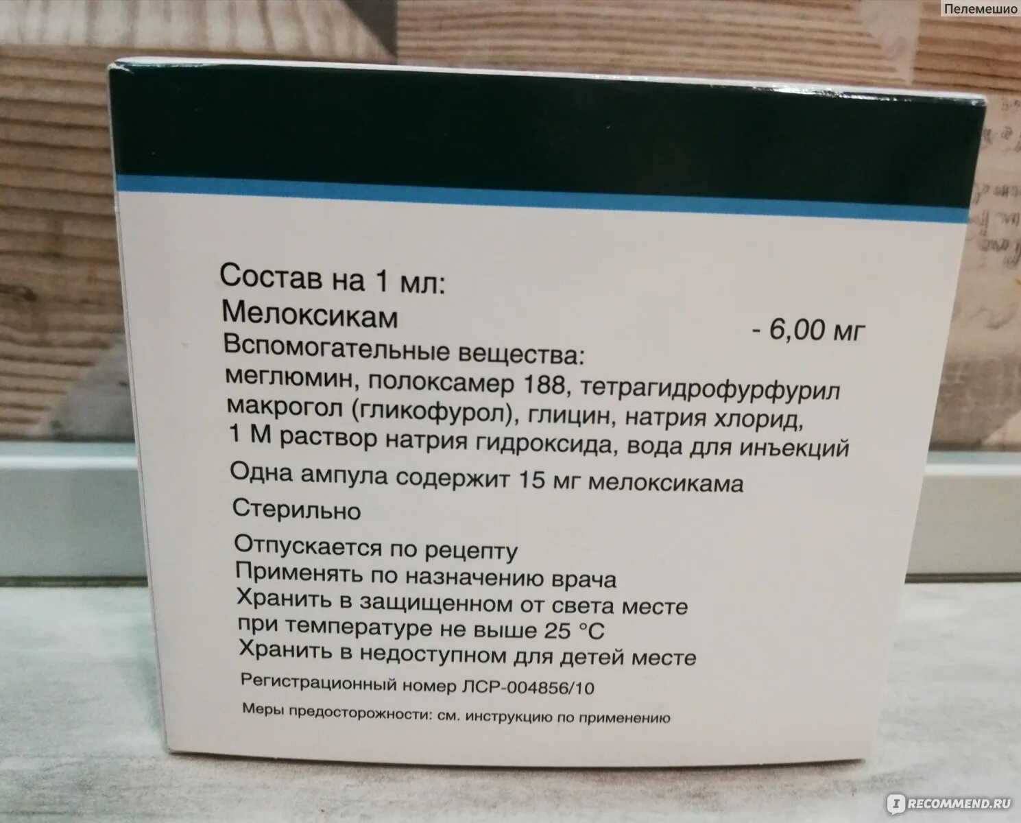 Плексатрон уколы отзывы пациентов. Плексатрон препарат. Лекарство плексатрон что это. Плексатрон уколы для суставов. Плексатрон имплантат.