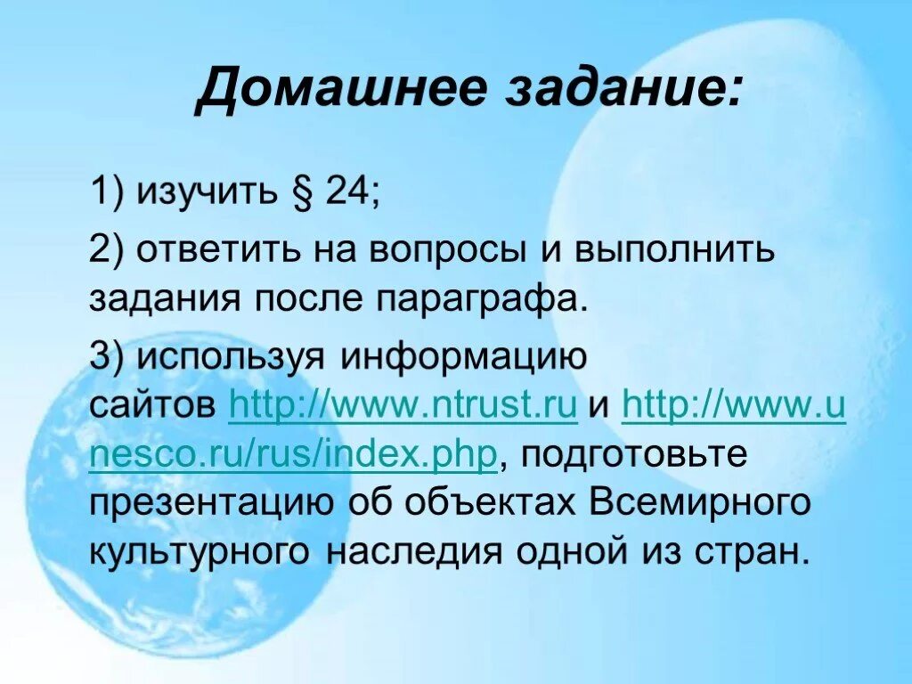Как мир объединяется география. Как мир объединяется 7 класс география. как делится мир. как мир делится на части и как объединяется презентация 7 класс. как мир делится на части и объединяется 7 класс.