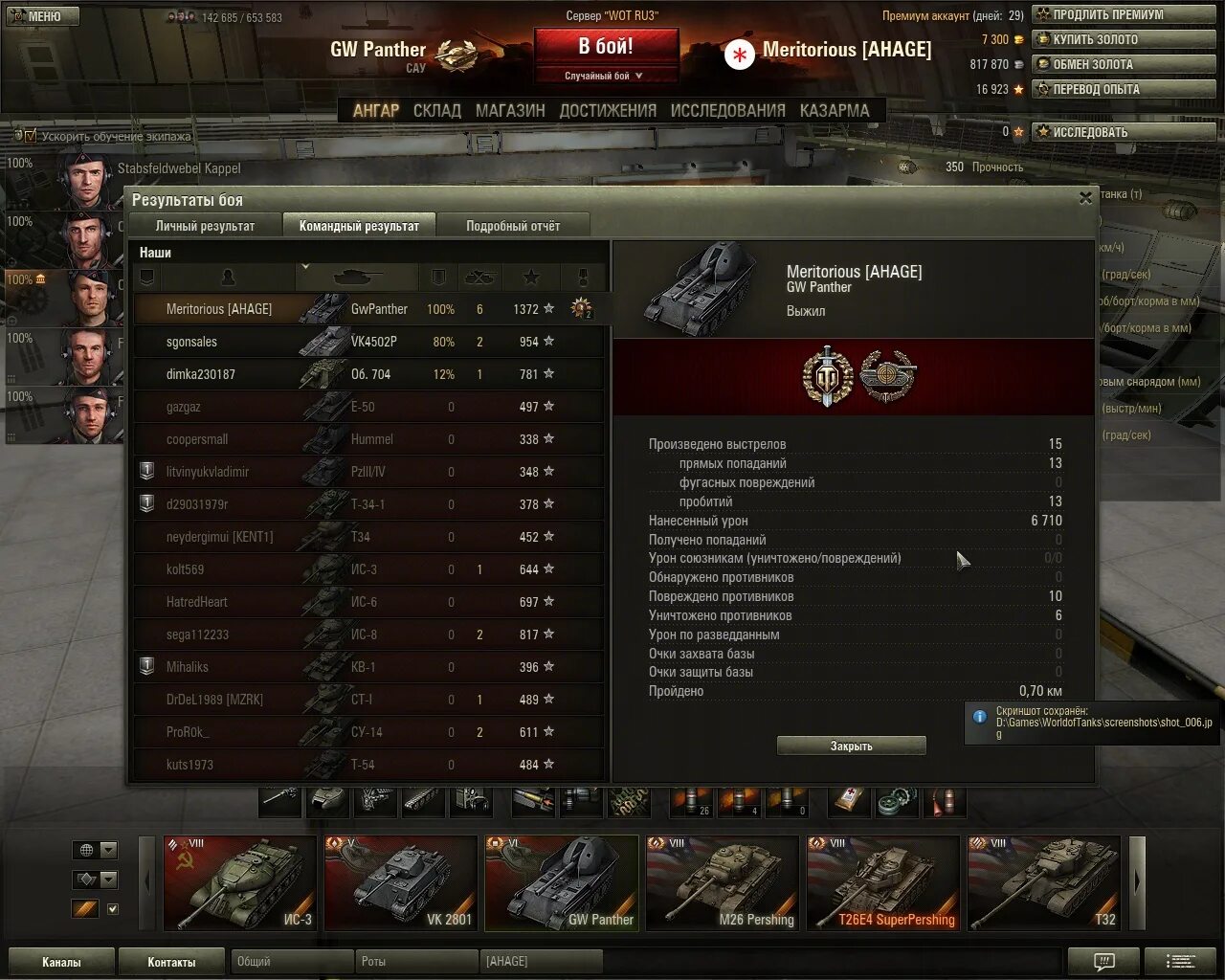 как поменять ник в world of tanks. имена на танках. ваш аккаунт заблокирован wot. ангар с танком. профиль в танках.
