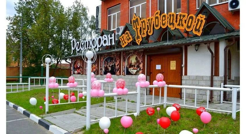 Тинтас балашиха. Трубецкая 50а балашиха. Трубецкая ул 50а. Фитнес студия. Ресторан в доме на трубецкой.