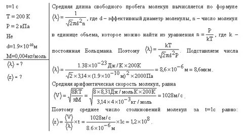 Кислород находится при нормальных