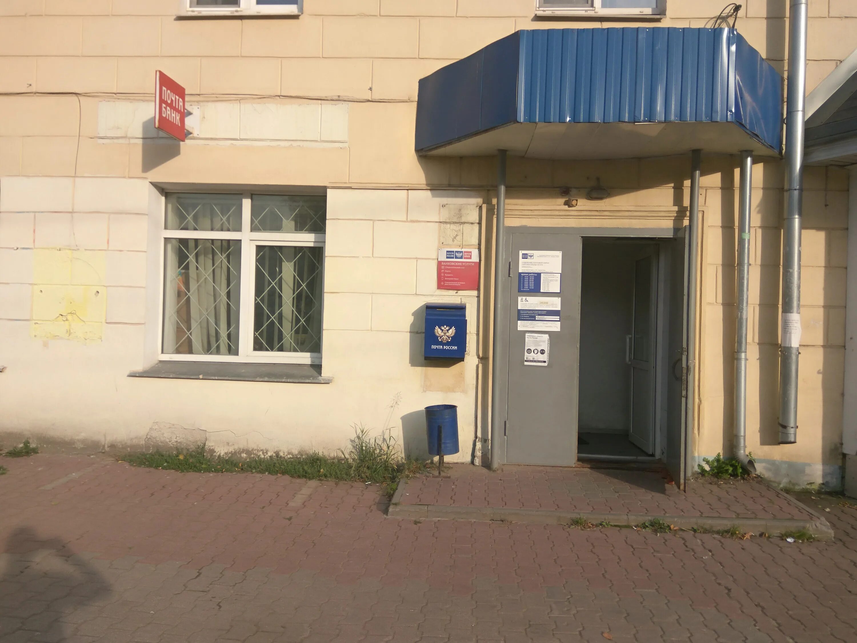 График работы почты сергиев посад Дворец сергиев посад расписание