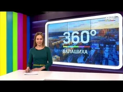 Канал 360 балашиха