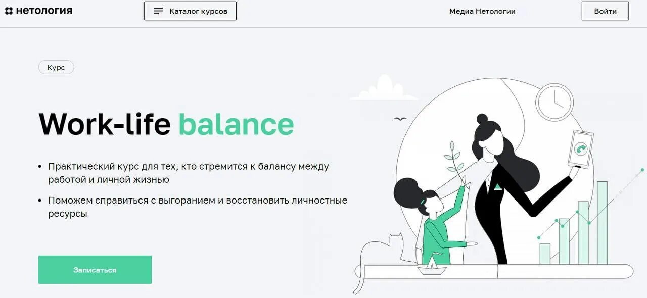 Ворк лайф баланс что это. Баланс между работой и жизнью. ворк лайф баланс. life and work. баланс между работой и отдыхом.